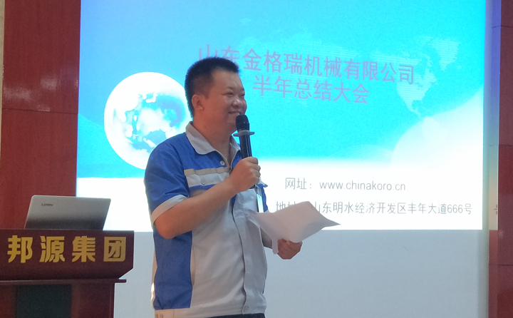 山东午夜三级电影网机械总经理孙宁波