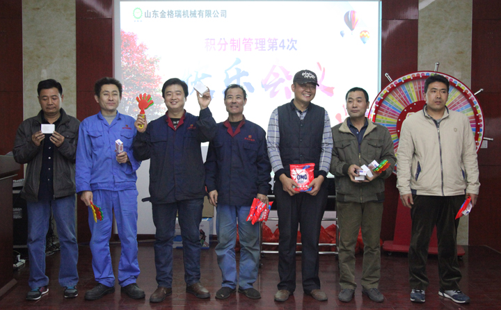 山东午夜三级电影网第四次积分制快乐会议抽奖活动