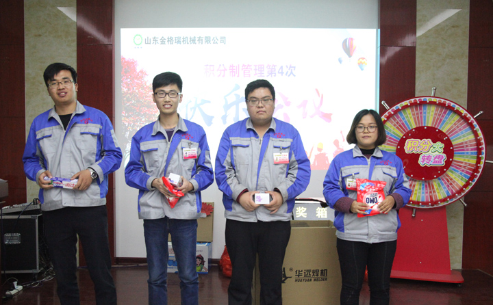 山东午夜三级电影网第四次积分制快乐会议