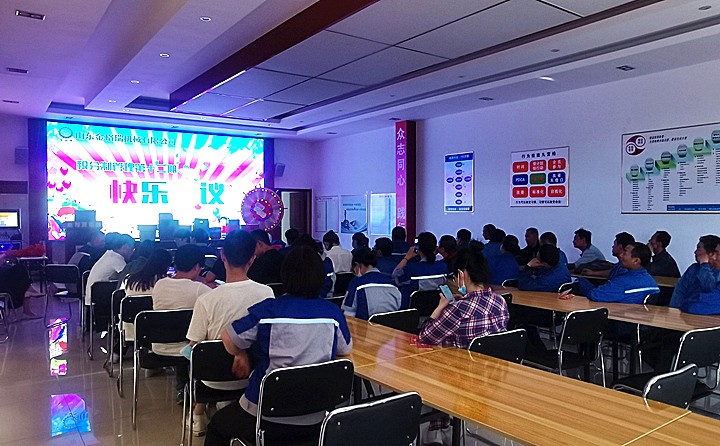 山东午夜三级电影网第12期快乐会议主题活动圆满成功