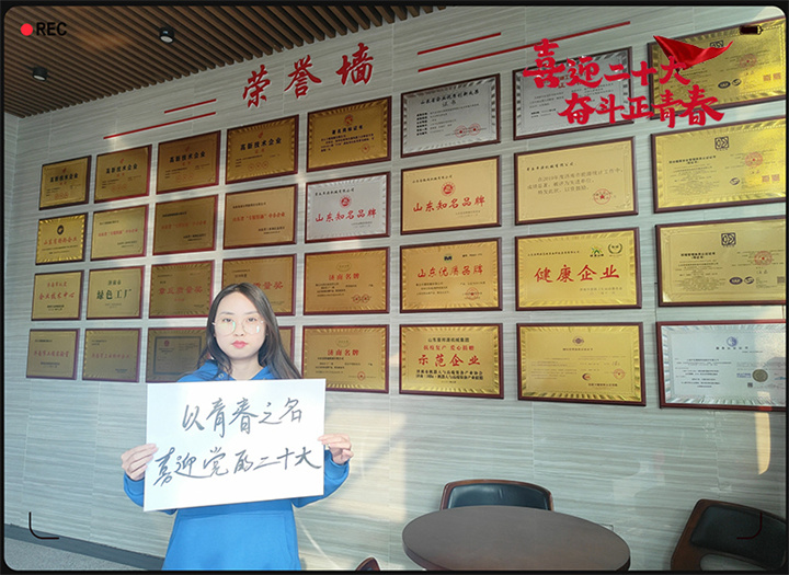 山东午夜三级电影网以奋斗之名 献礼二十大