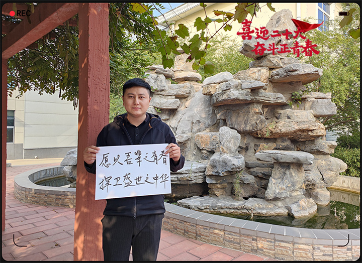 山东午夜三级电影网以奋斗之名 献礼二十大