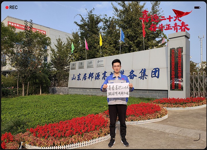 山东午夜三级电影网以奋斗之名 献礼二十大