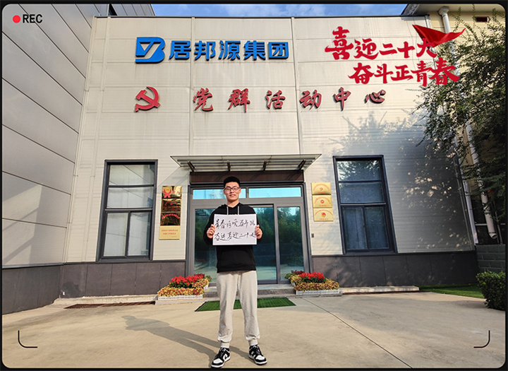 山东午夜三级电影网以奋斗之名 献礼二十大