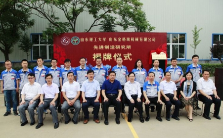 又一家先进制造研究所落地章丘，助推新旧动能转换