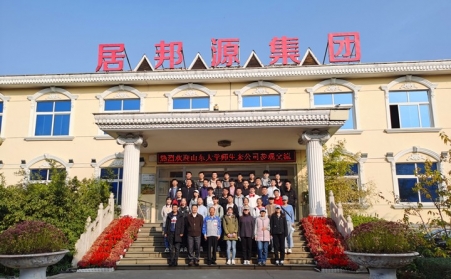 山东大学师生来山东午夜三级电影网参观学习