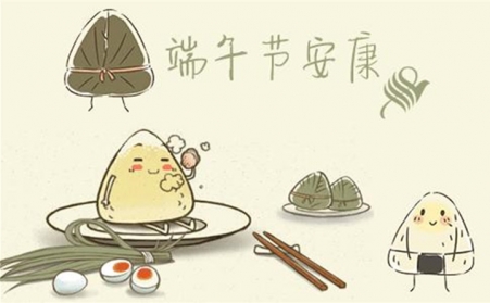 五月五，过端午---山东午夜三级电影网祝您每天喜洋洋、端午节快乐！