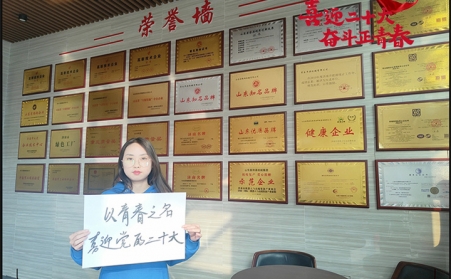 山东午夜三级电影网以奋斗之名 献礼二十大