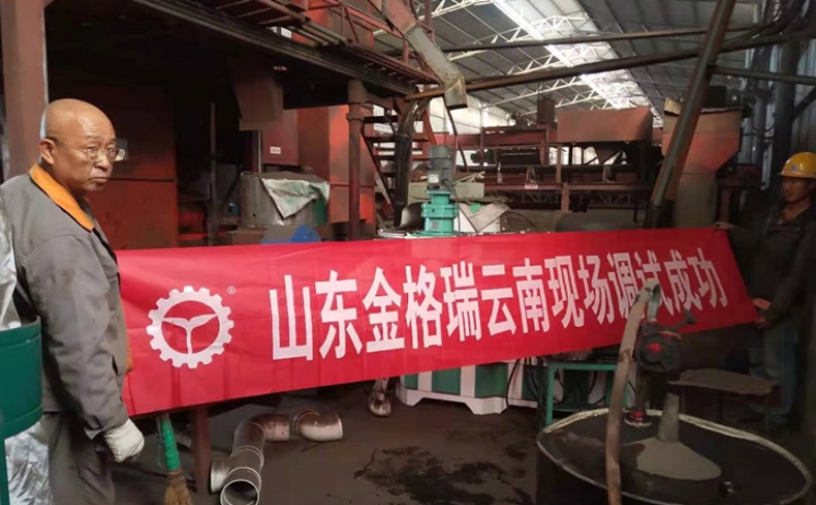 云南生物质燃料午夜福利WWW在线观看调试成功