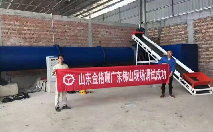 生物质午夜福利WWW在线观看生产线落户广东佛山